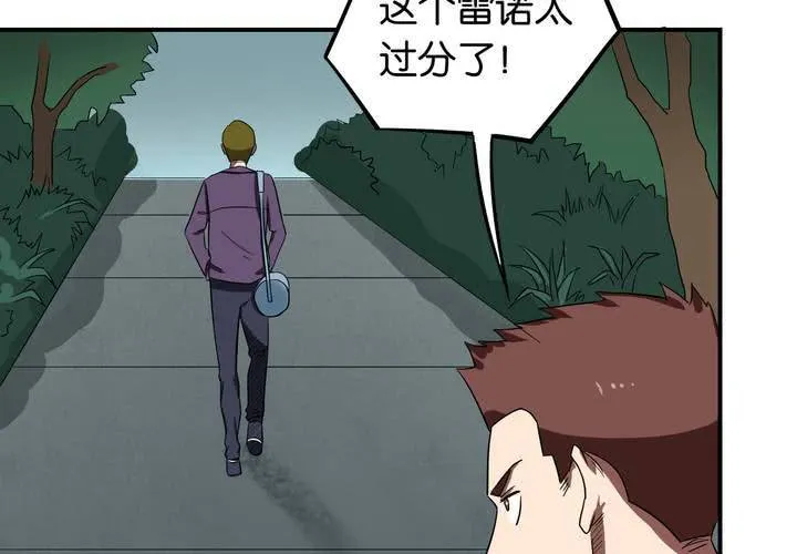 第21话 借刀杀人 第47页