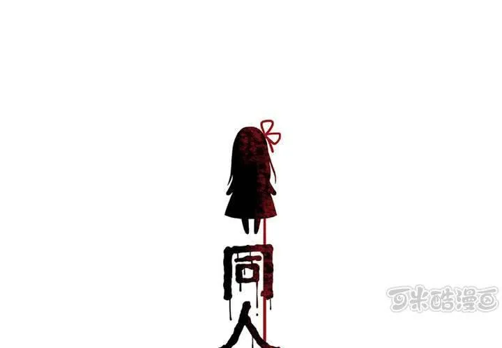 第19话 匿名快递 第1页