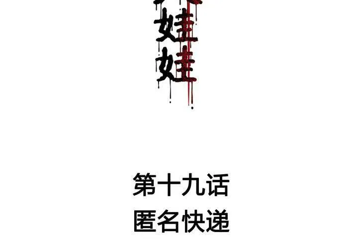 第19话 匿名快递 第2页