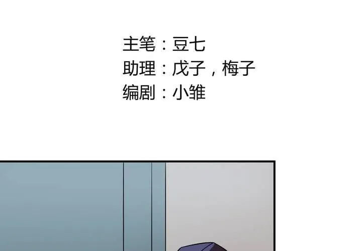 第19话 匿名快递 第3页