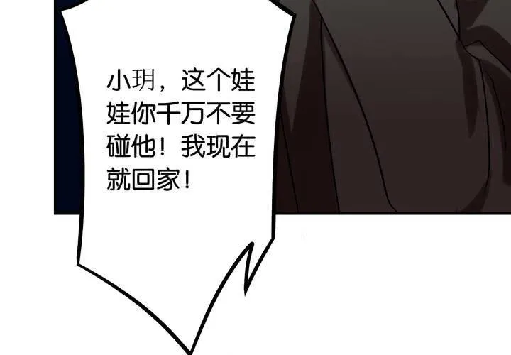 第19话 匿名快递 第26页