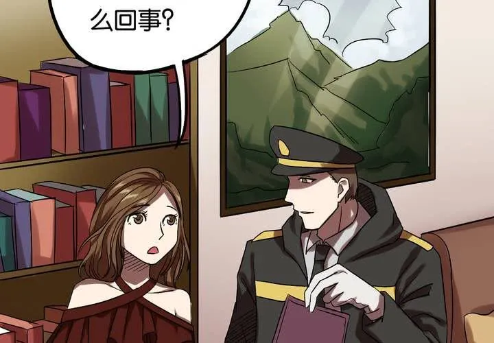 第19话 匿名快递 第29页