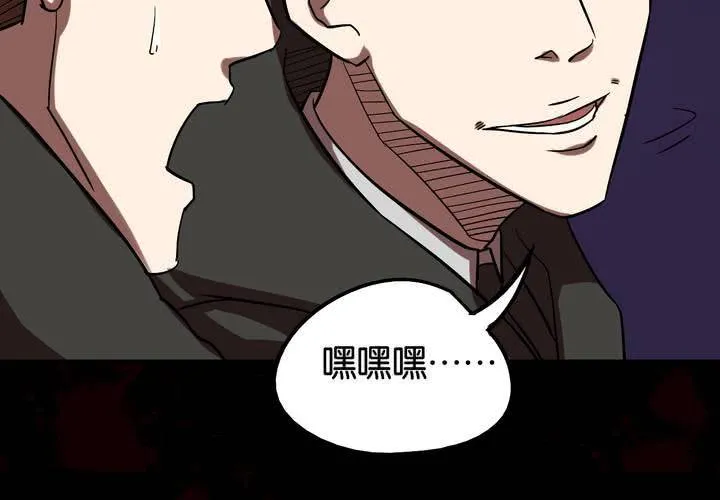 第19话 匿名快递 第46页