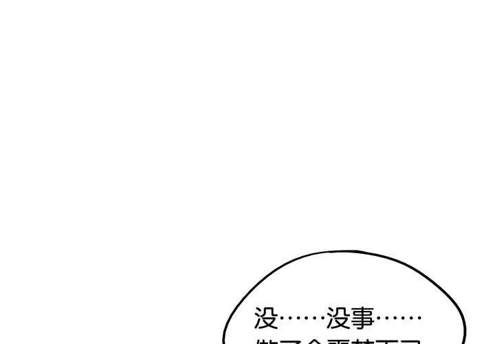 第19话 匿名快递 第53页