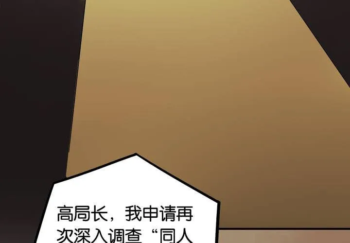 第19话 匿名快递 第59页