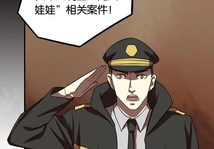 第19话 匿名快递 第60页