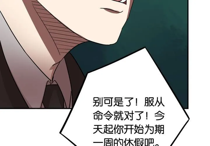 第19话 匿名快递 第69页