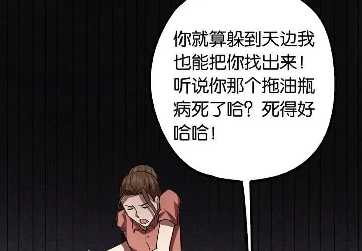 第18话 交换人生（下） 第27页