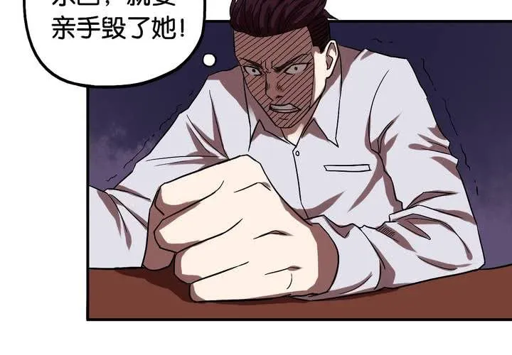 第16话 模范夫妻（下） 第4页