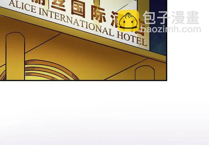 第16话 模范夫妻（下） 第7页