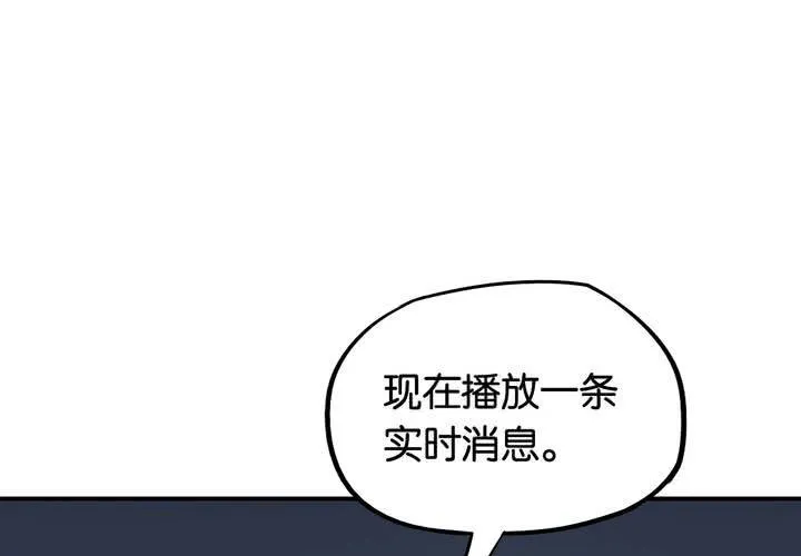 第16话 模范夫妻（下） 第32页