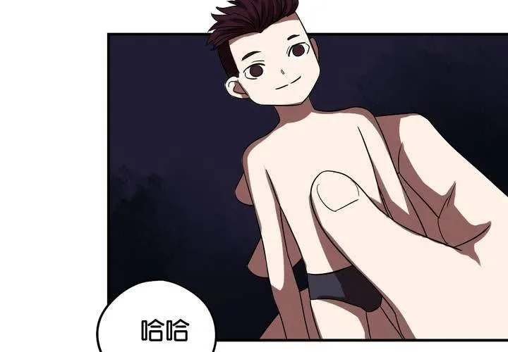第16话 模范夫妻（下） 第56页
