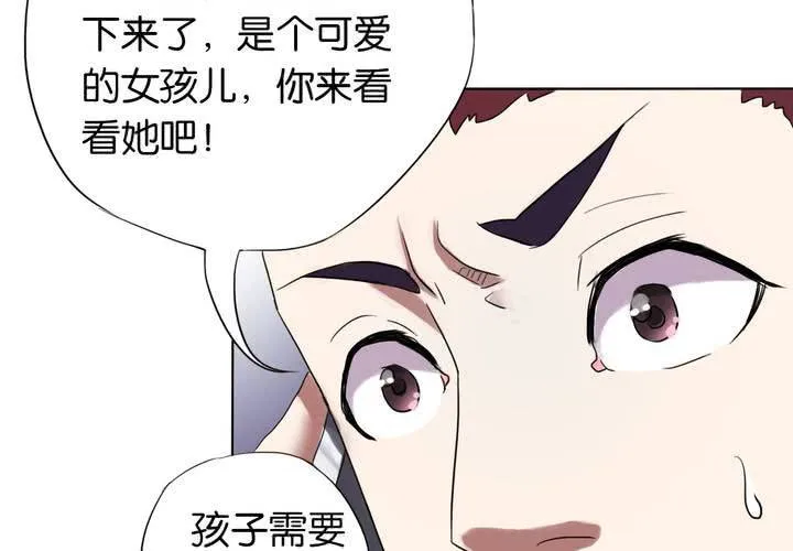 第15话 模范夫妻（上） 第61页