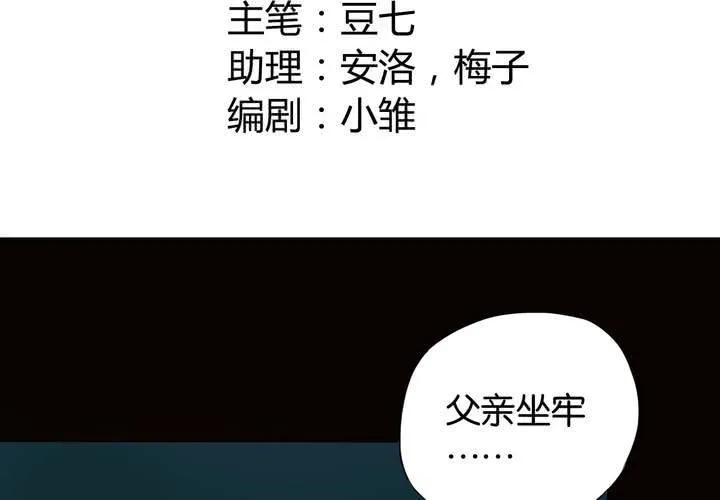 第14话 寻人启事 第3页