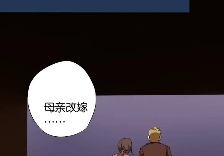 第14话 寻人启事 第5页