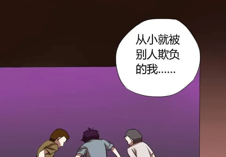 第14话 寻人启事 第7页