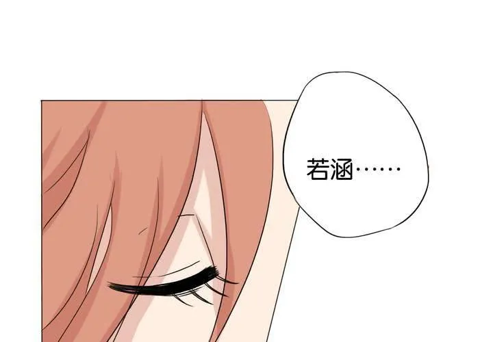 第14话 寻人启事 第11页