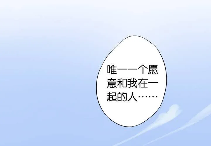 第14话 寻人启事 第13页