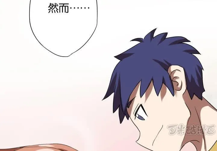 第14话 寻人启事 第17页