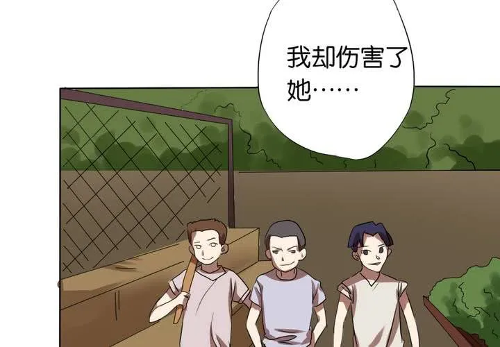第14话 寻人启事 第20页