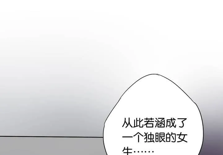 第14话 寻人启事 第32页