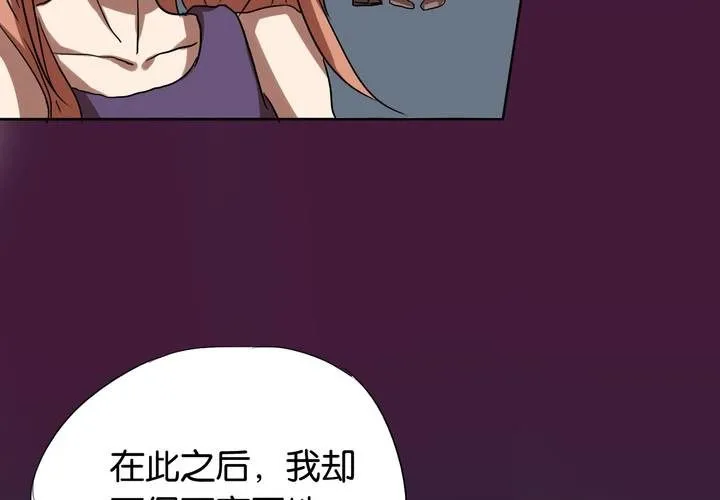 第14话 寻人启事 第34页