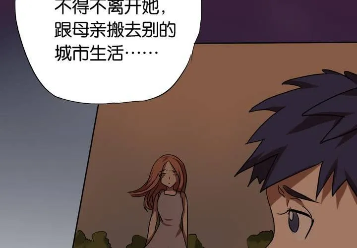 第14话 寻人启事 第35页