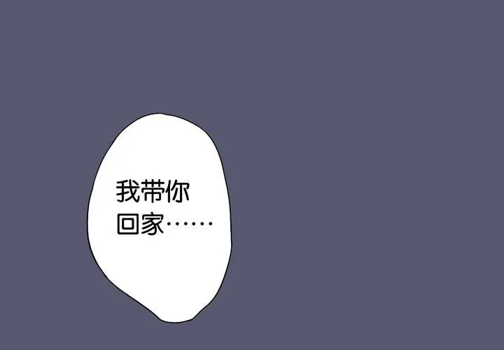 第14话 寻人启事 第45页
