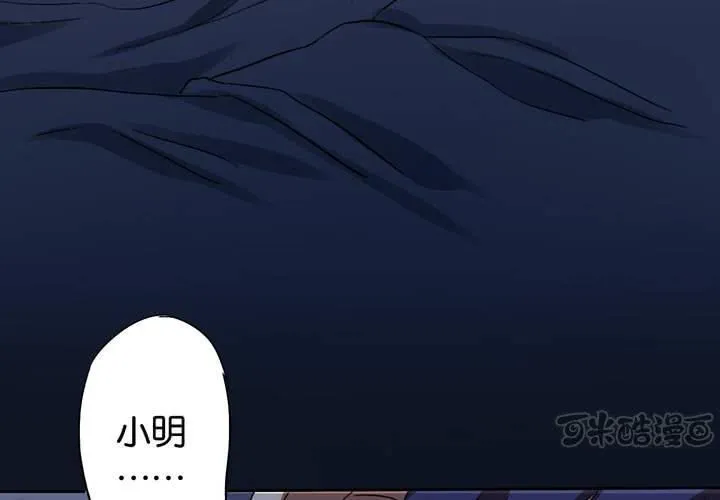 第14话 寻人启事 第49页