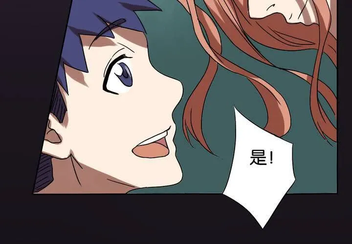 第14话 寻人启事 第61页