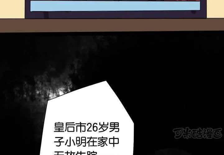 第14话 寻人启事 第65页