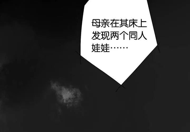 第14话 寻人启事 第67页