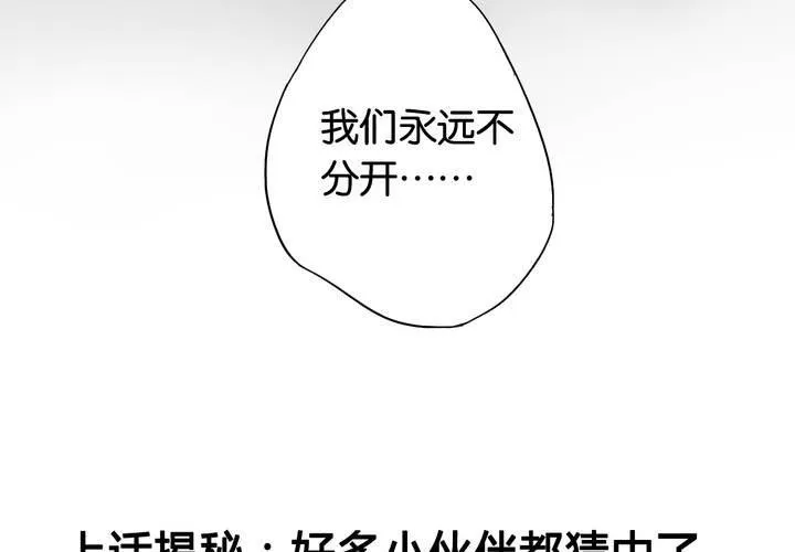 第14话 寻人启事 第70页