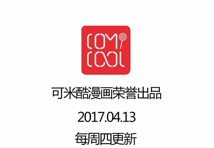 第14话 寻人启事 第72页
