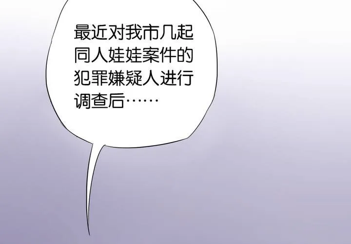 第13话 深入调查 第8页
