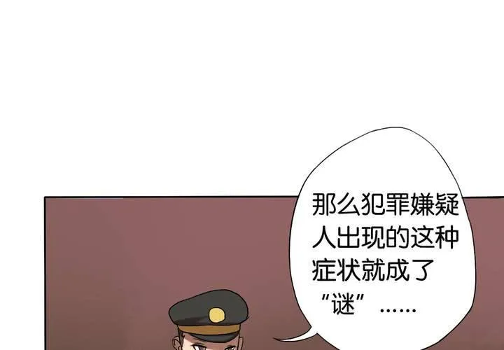第13话 深入调查 第26页