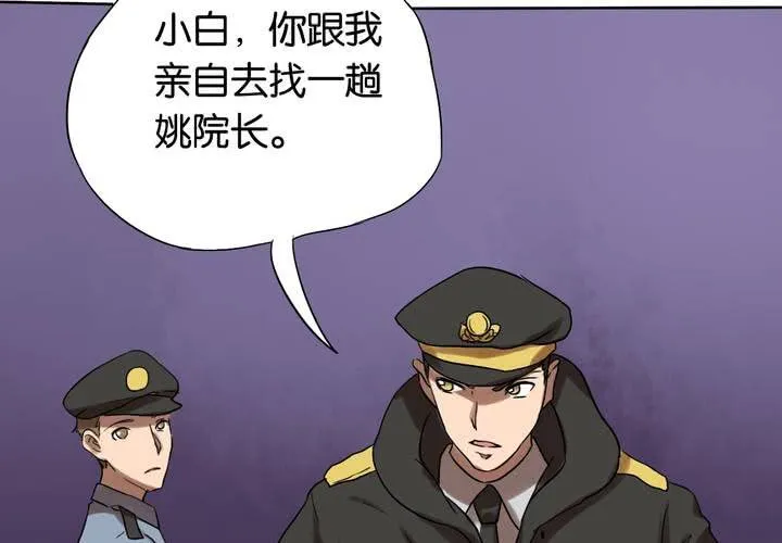 第13话 深入调查 第29页