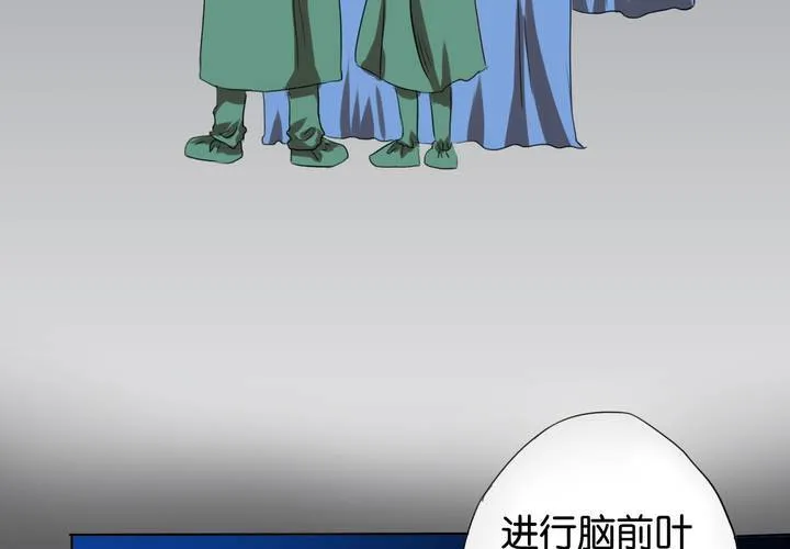 第13话 深入调查 第35页