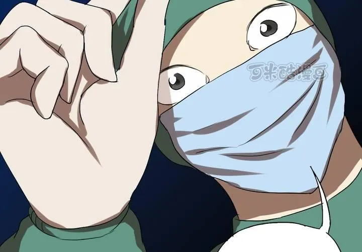 第13话 深入调查 第41页