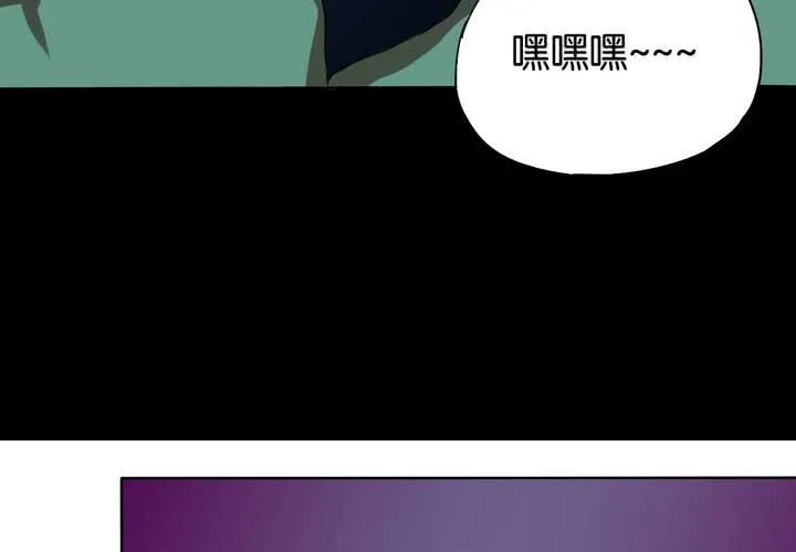 第13话 深入调查 第42页