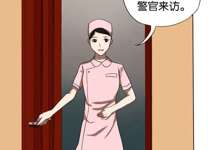 第13话 深入调查 第52页