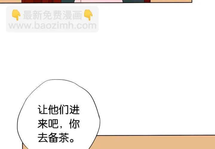 第13话 深入调查 第53页