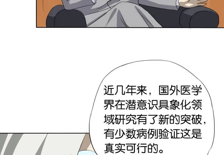 第13话 深入调查 第62页