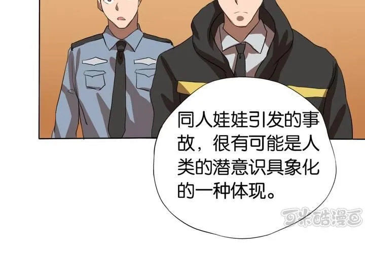 第13话 深入调查 第65页