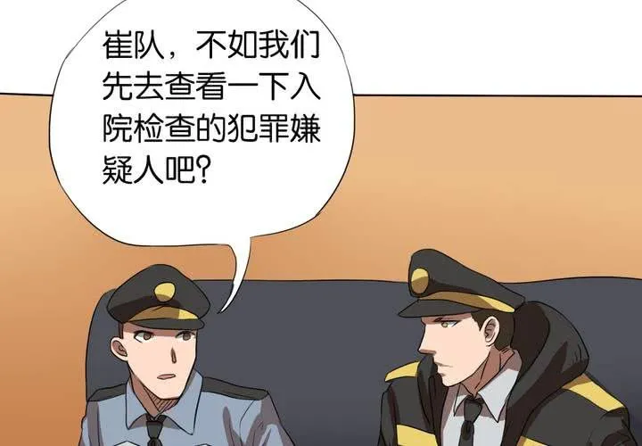 第13话 深入调查 第69页