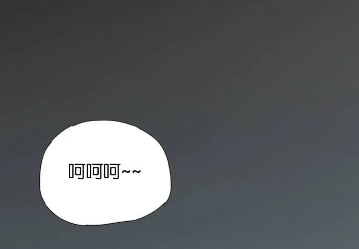 第13话 深入调查 第75页