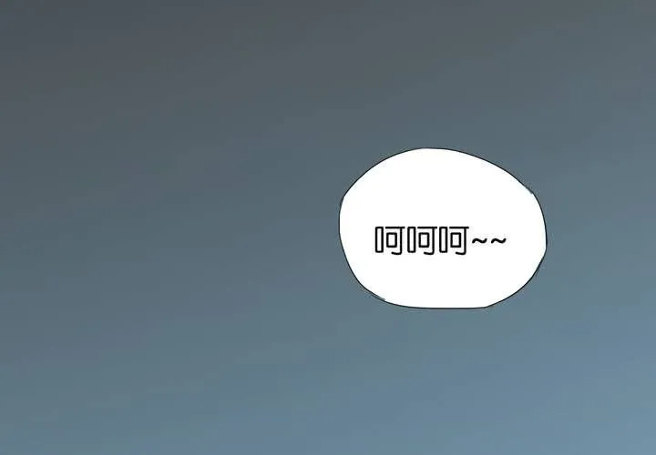 第13话 深入调查 第76页