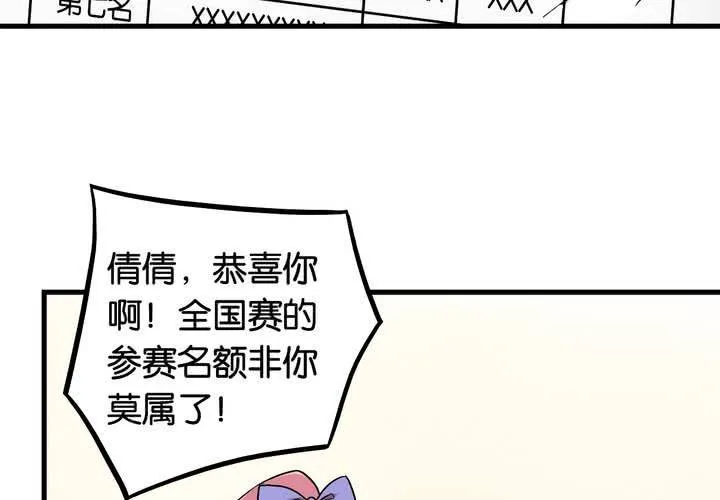 第12话 闺蜜陷阱 第35页