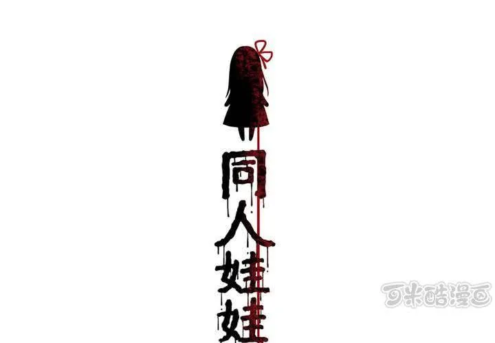 第11话 腹中秘密 第1页