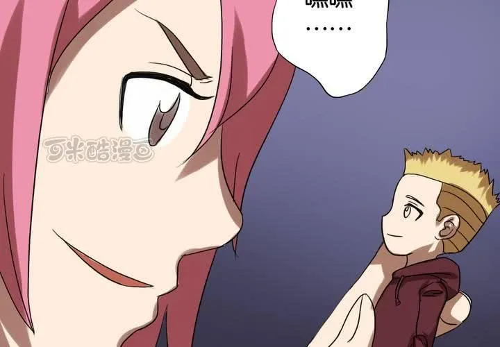 第11话 腹中秘密 第41页